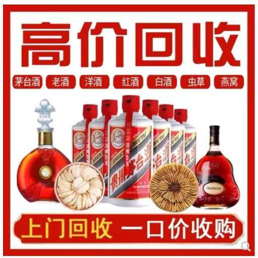 青山回收茅台酒